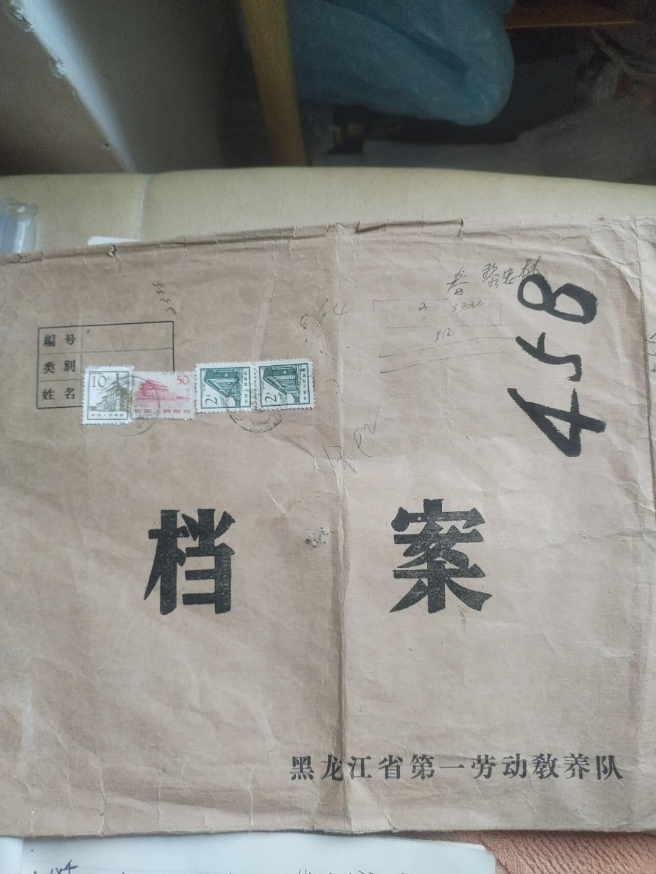 综合 1992年 机要通信监狱封一件大号。