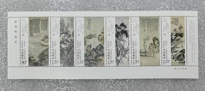 “石涛作品选”邮票1套6枚。 - “石涛作品选”邮票1套6枚。