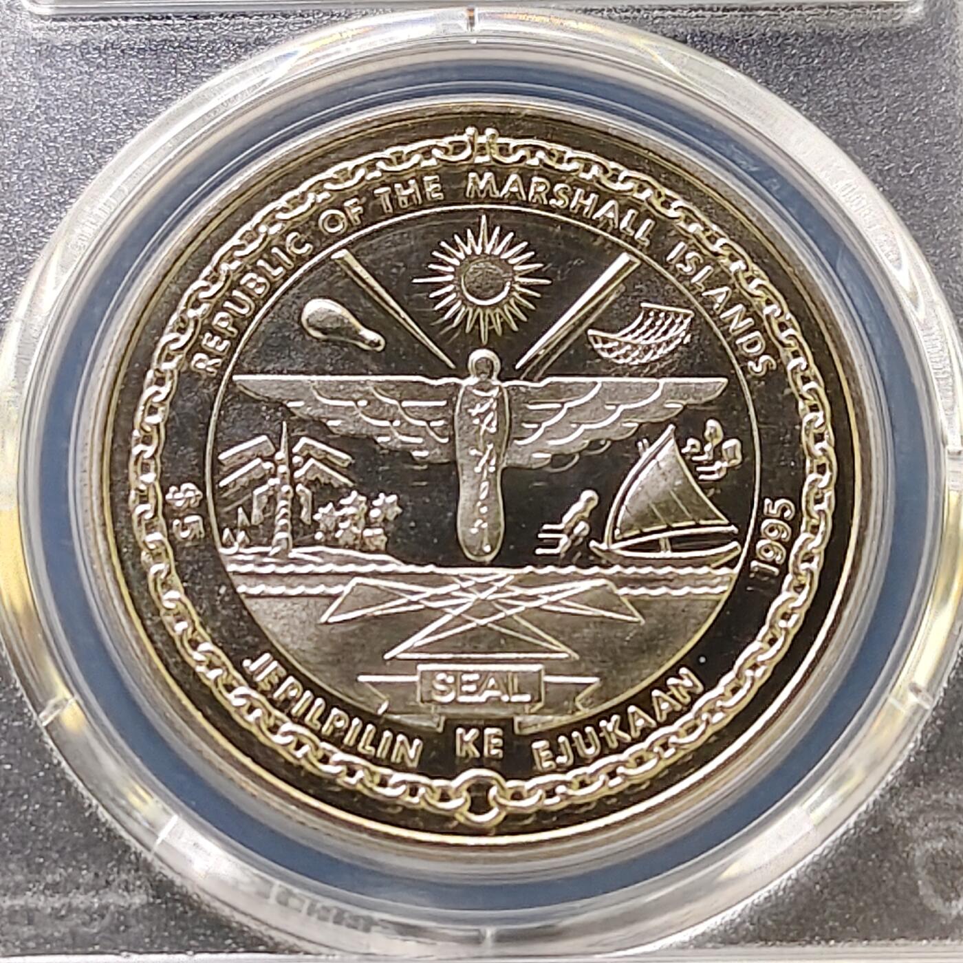 【全场包邮】纯粹捡漏拍487场（免费代拍第24场） 【收藏级·冠军分】马绍尔群岛1995年5元欧洲解放日五十周年克朗型纪念币-PCGS MS67