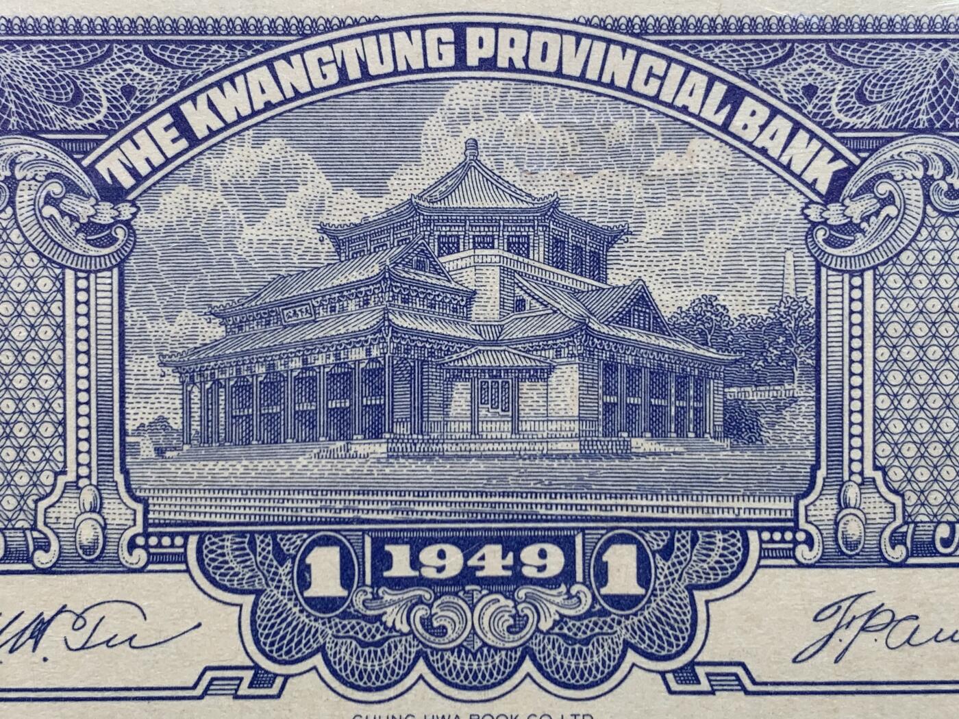 《竞宝斋》第447场 周日，周一，2场连拍 （全场包邮） 两张一组 民国三十八年广东省银行大洋票 PMG 66 伍分 + 63 壹圆