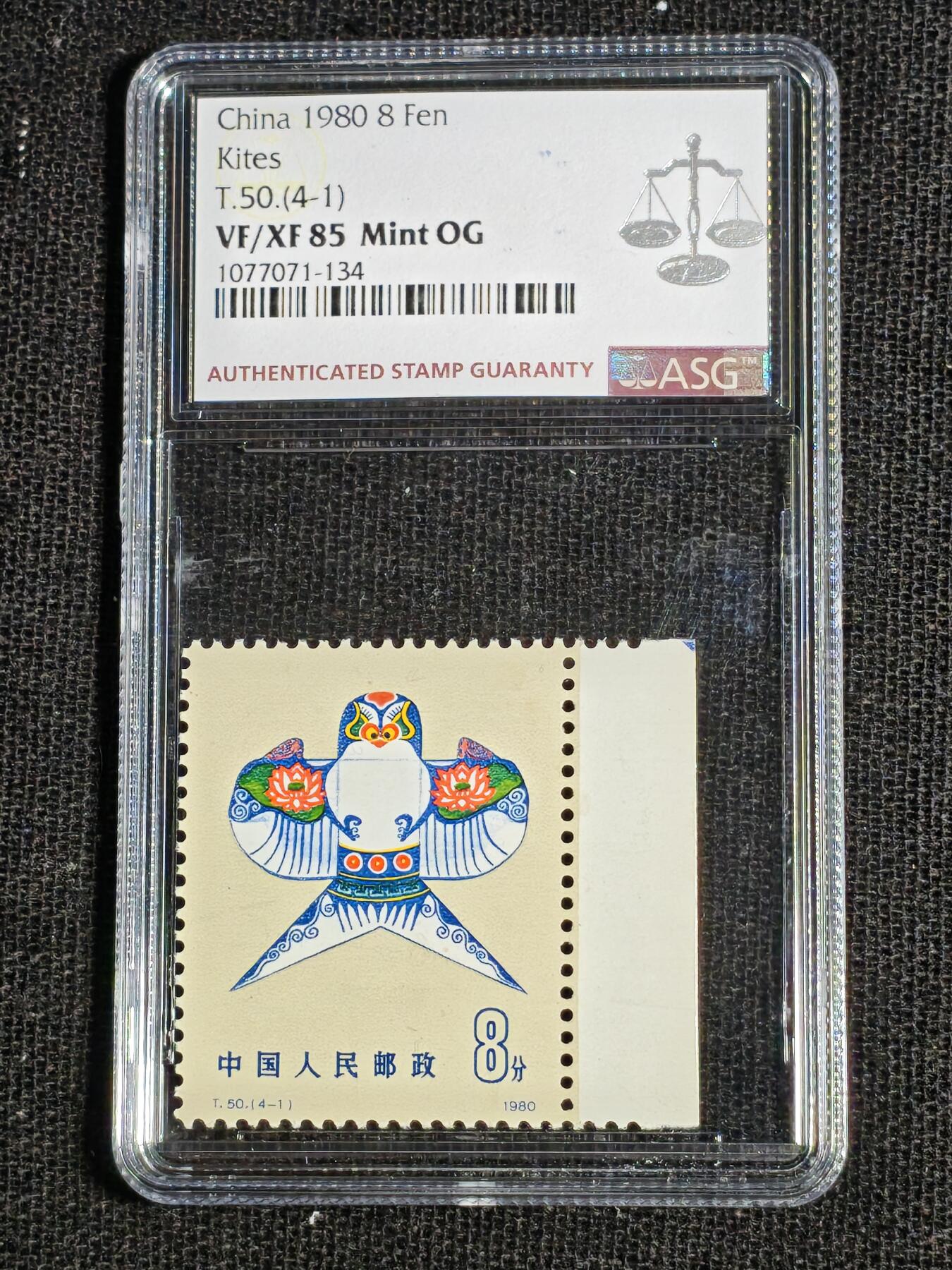 刘世昌艺术品销售中心～虎踞龙蟠*金杨在线联拍群第511期 1980年T.50.《风筝（一）》 特种邮票（ASG VF/XF 85 1枚；XF90 1枚；XF/Superb 2枚  编号：1077071-134等 一次性出分）一套4枚。