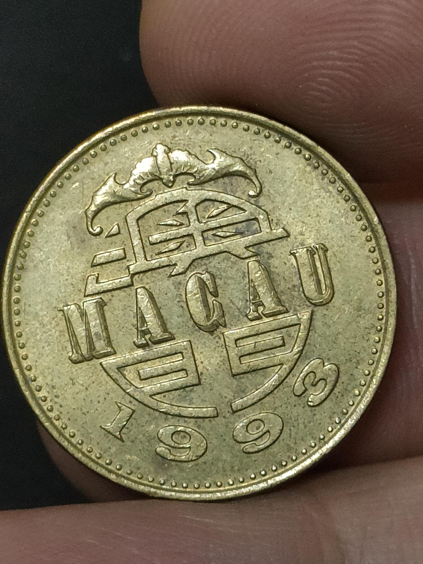 猩哥外币小铺➨【第208场】 伍毫