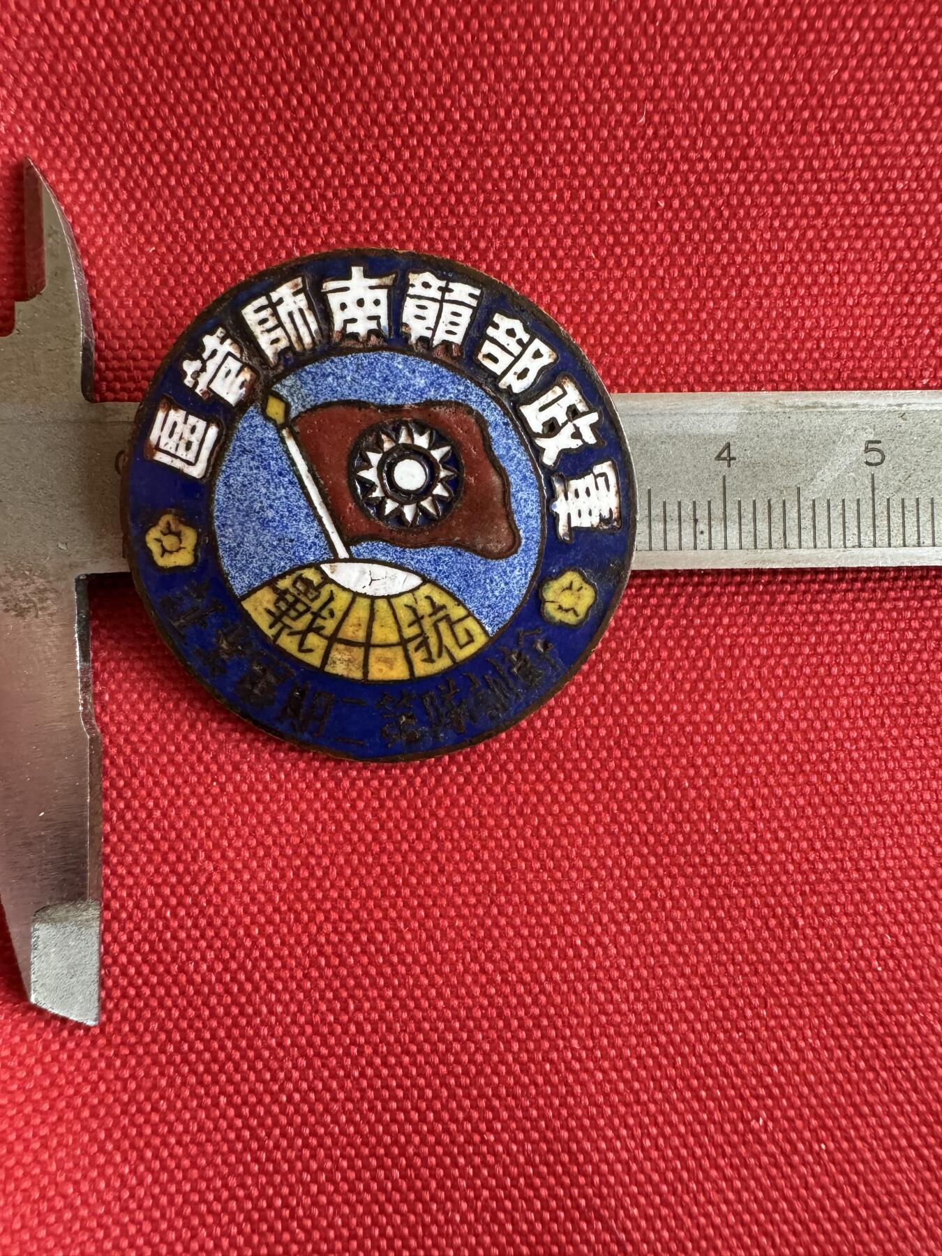 五哥徽章群   14号周日晚上八点4群联拍 铜章