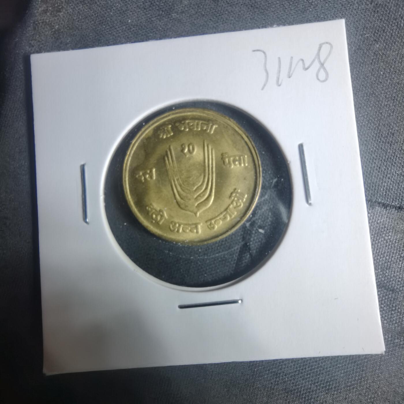 沼泽如烟--第931场 尼泊尔