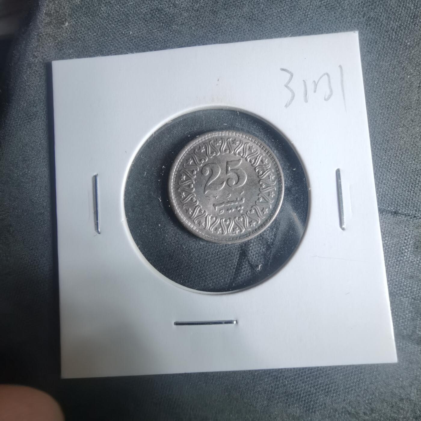 沼泽如烟--第931场 巴基斯坦1986年25派沙