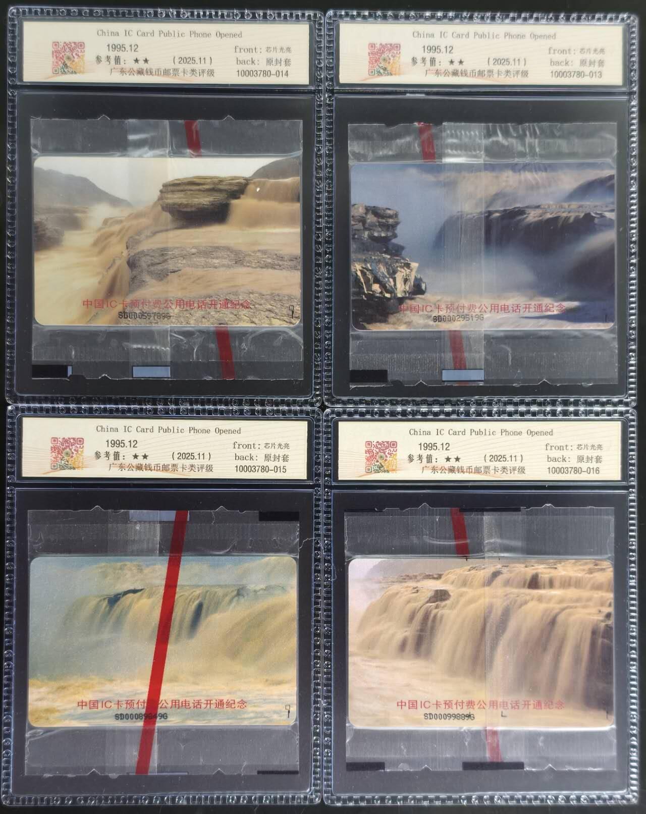 公藏第127期评级卡拍卖