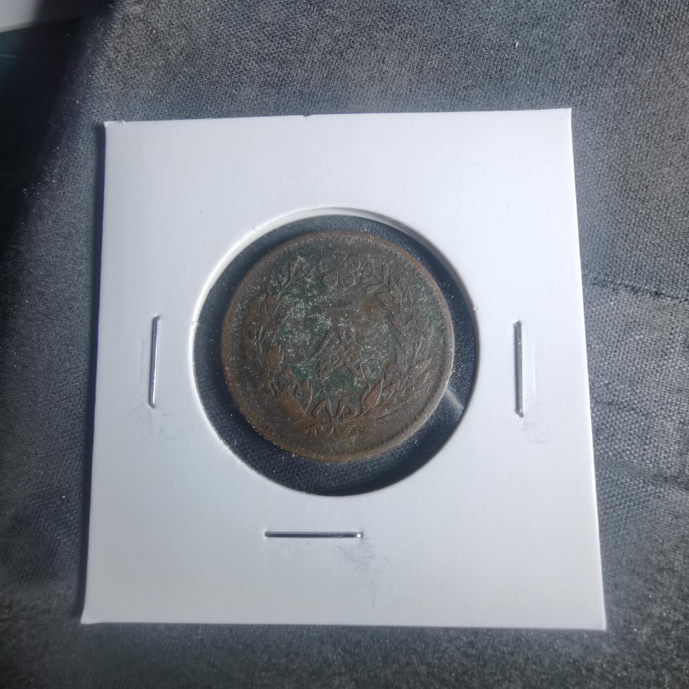 沼泽如烟--第931场 光武十一年一钱