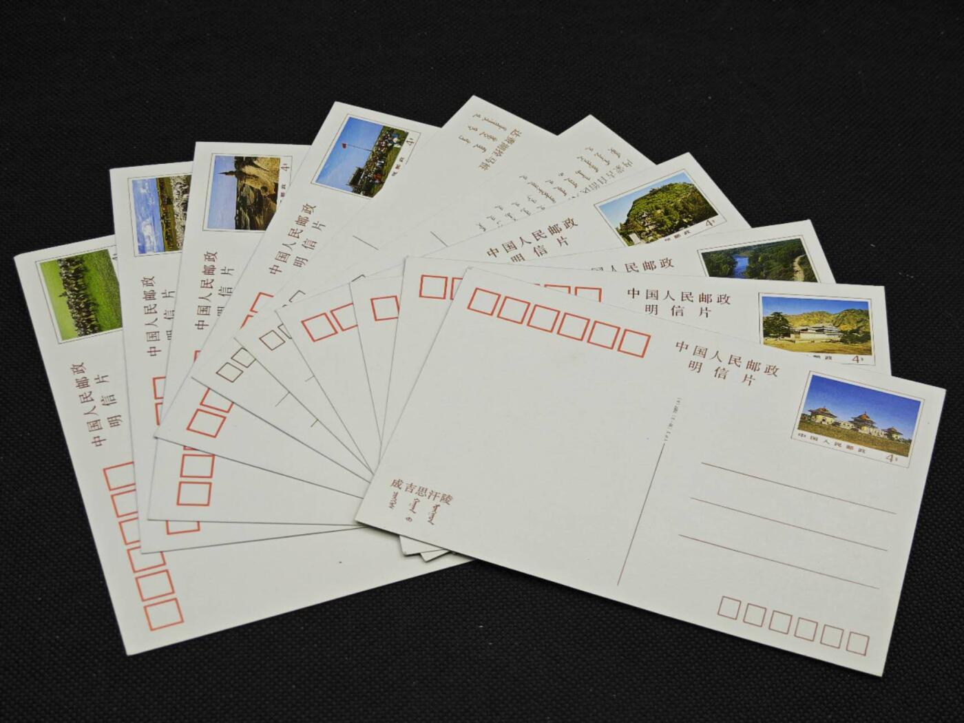 【淘币小摊】限时拍第八百三十拍  散币纸币邮票场  满百包邮可预留两周  周一统一发货   内蒙古风光邮资明信片10张