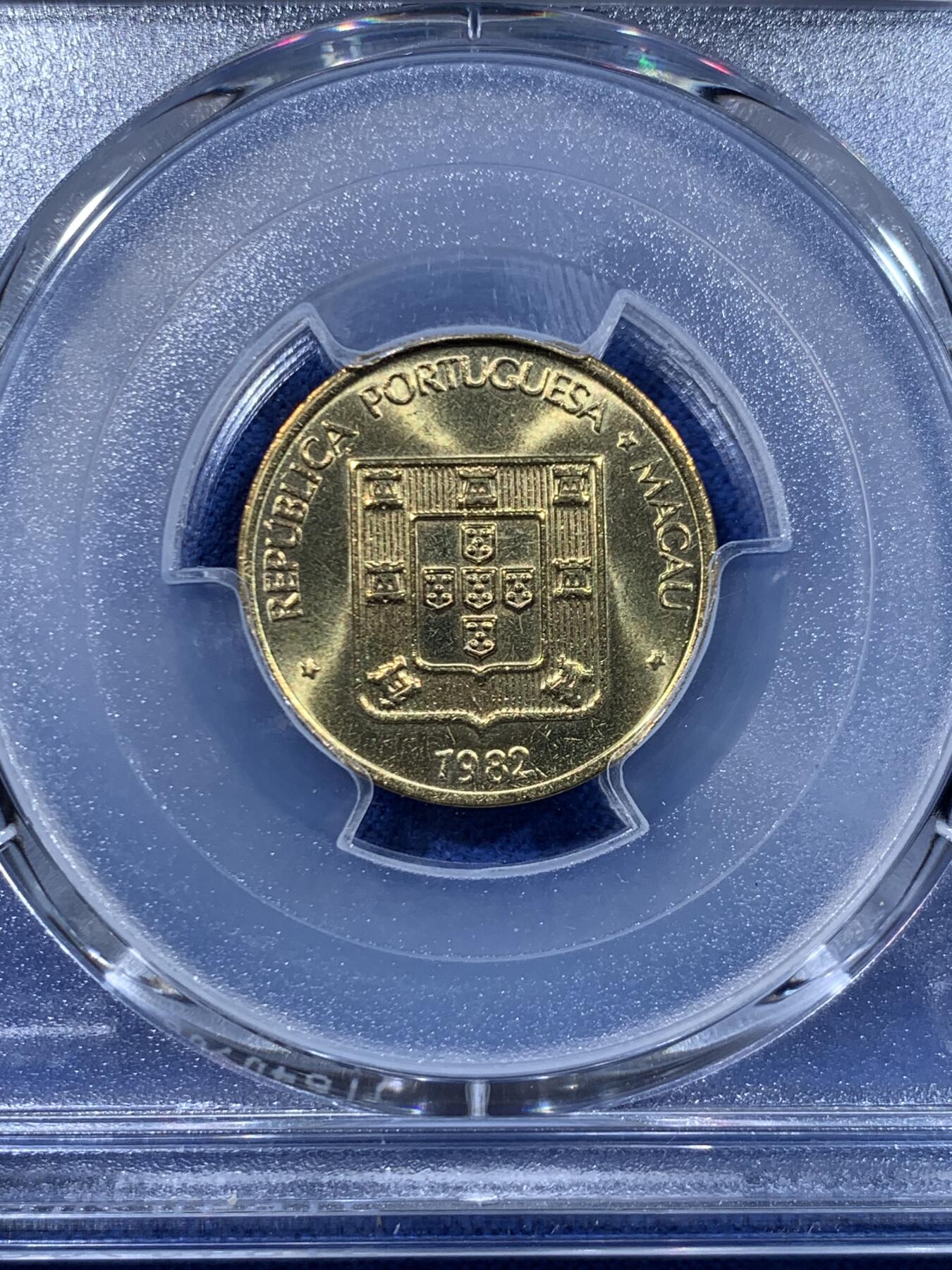 《竞宝斋》第447场 周日，周一，2场连拍 （全场包邮） PCGS MS65 澳门1982年2毫铜币禄，高分不易！适合收藏！