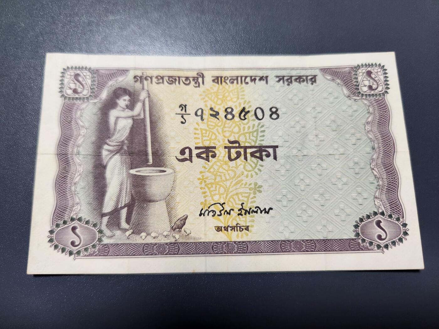 12月13号晚上8点 外国纸币自动截拍第72场 孟加拉