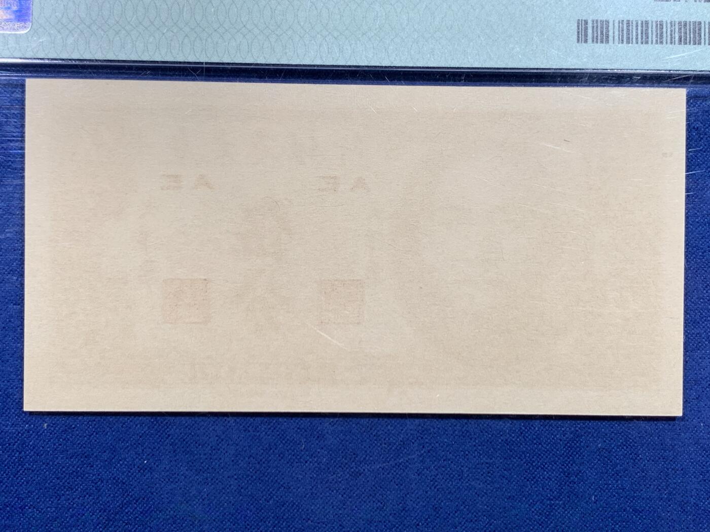 《竞宝斋》第447场 周日，周一，2场连拍 （全场包邮） 两张一组 民国三十八年广东省银行大洋票 PMG 66 伍分 + 63 壹圆