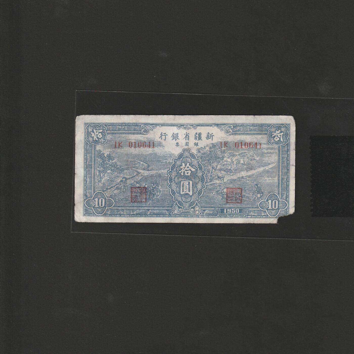 【12.15】世界纸币专场*第6期