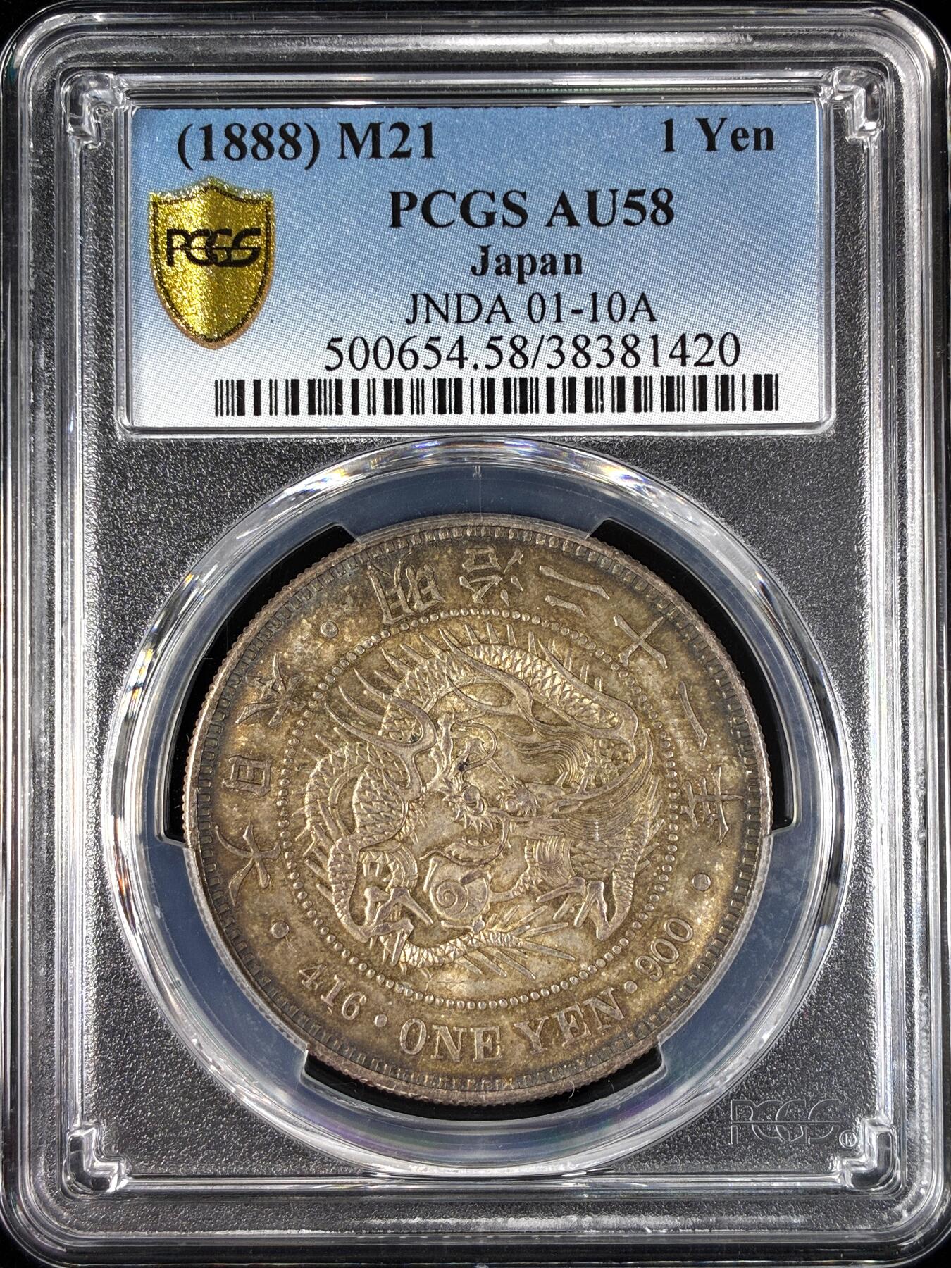 【雨安】【直播拍卖】【世界币章121期-评级币】2025-12-20 周六 19:30 保真 [评级亚洲] Japan 日本 龙洋 一圆 明治21年 明治二十一年  PCGS-AU58