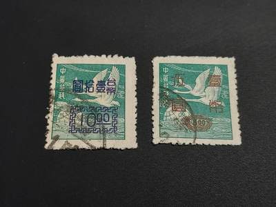博彦收藏  TM 12月20日 8点 邮票专场 全场包邮 - 台湾省 飞雁旧票2枚，5元有弱齿，其他上品
