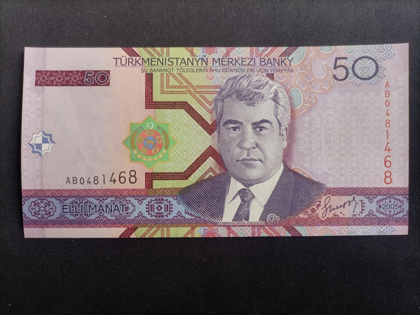 【游宝拍卖】乙巳蛇年96期 周四集拍 土库曼斯坦-50马纳特【2005年 全新UNC】