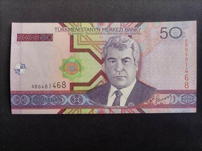 【游宝拍卖】乙巳蛇年96期 周四集拍 - 土库曼斯坦-50马纳特【2005年 全新UNC】