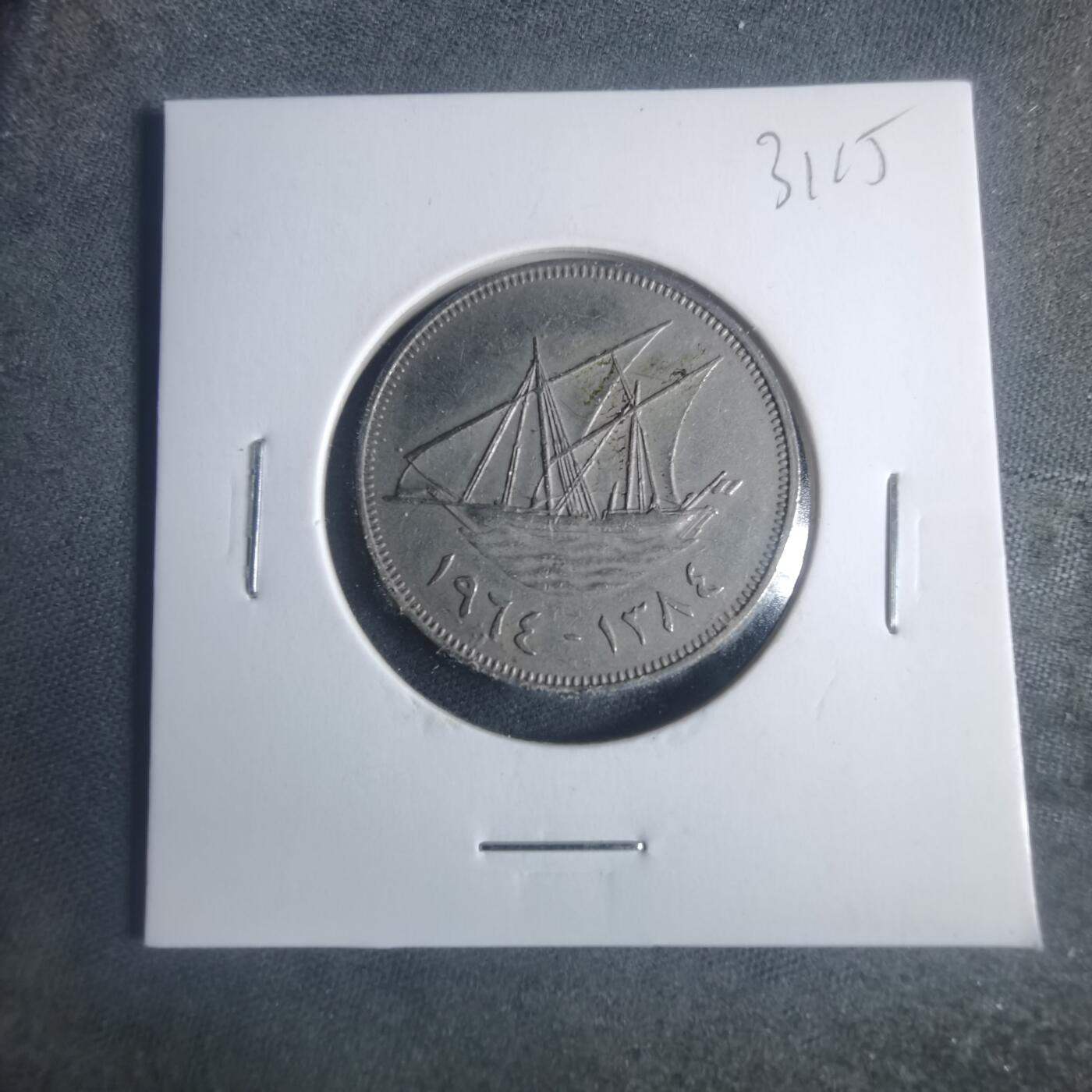 沼泽如烟--第931场 科威特