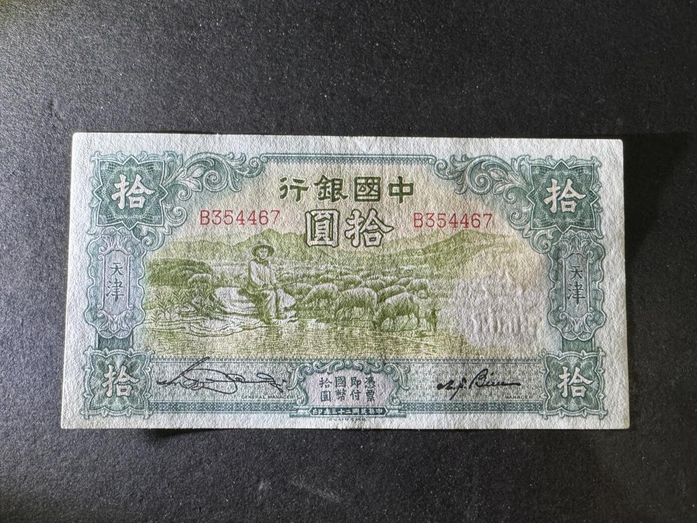 【12.15】世界纸币专场*第6期