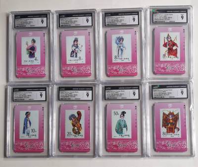 公藏第127期评级卡拍卖 - 甘肃田村卡【旦角】8全CGC评级9分。