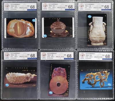 公藏第127期评级卡拍卖 - 北京田村卡【中国珍宝-玉器】6全公博68分。