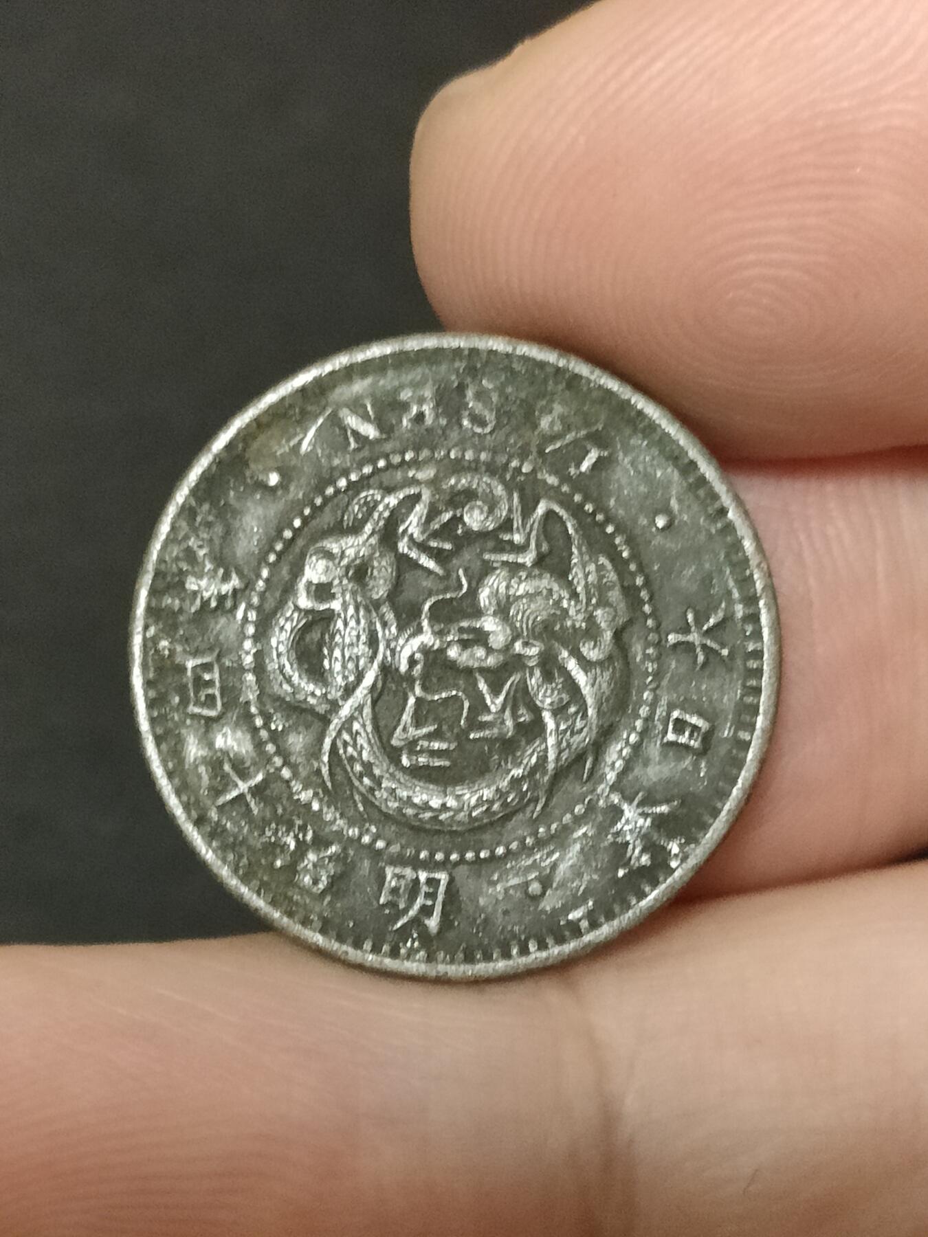 猩哥外币小铺➨【第208场】 半钱