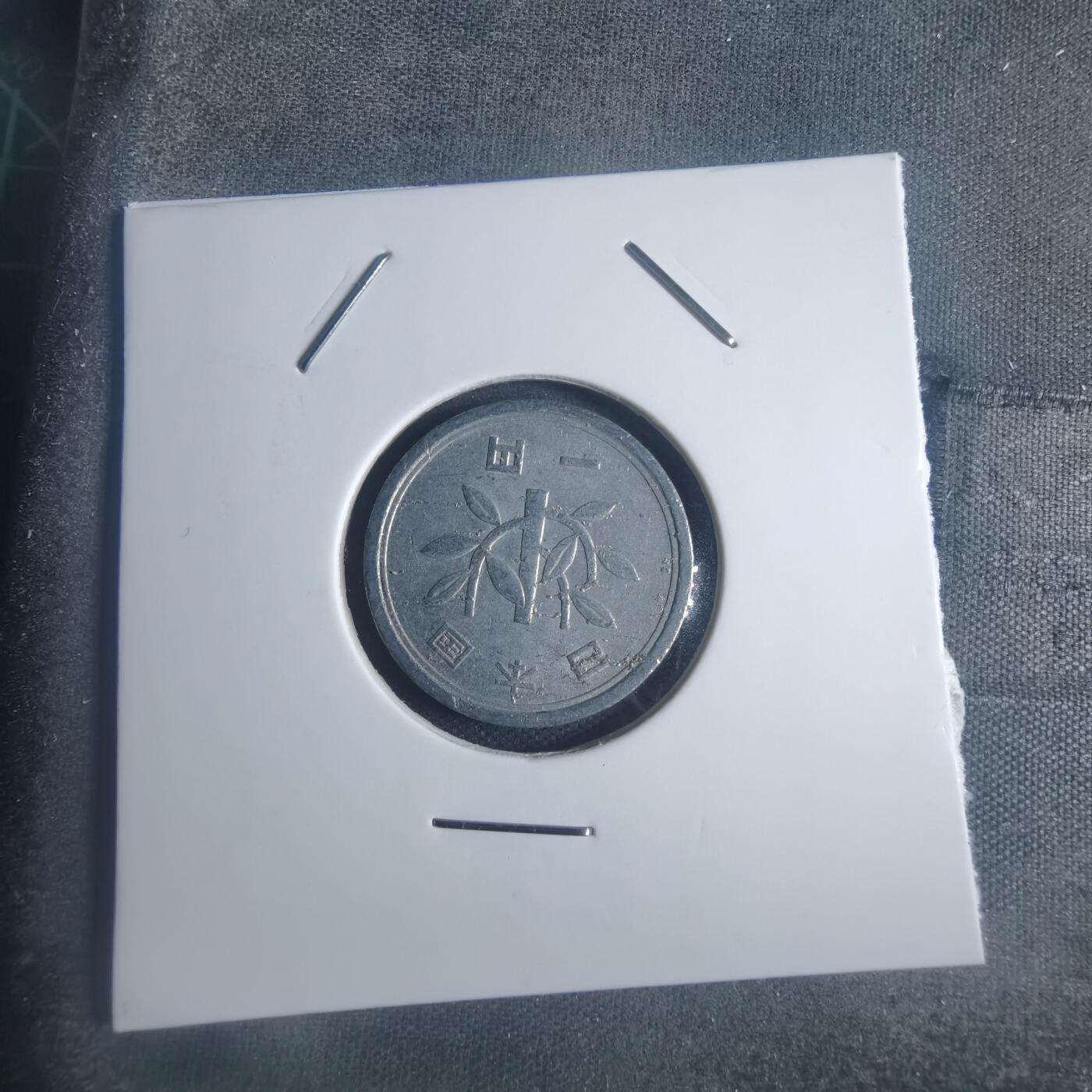 沼泽如烟--第932场 昭和三十三年一元