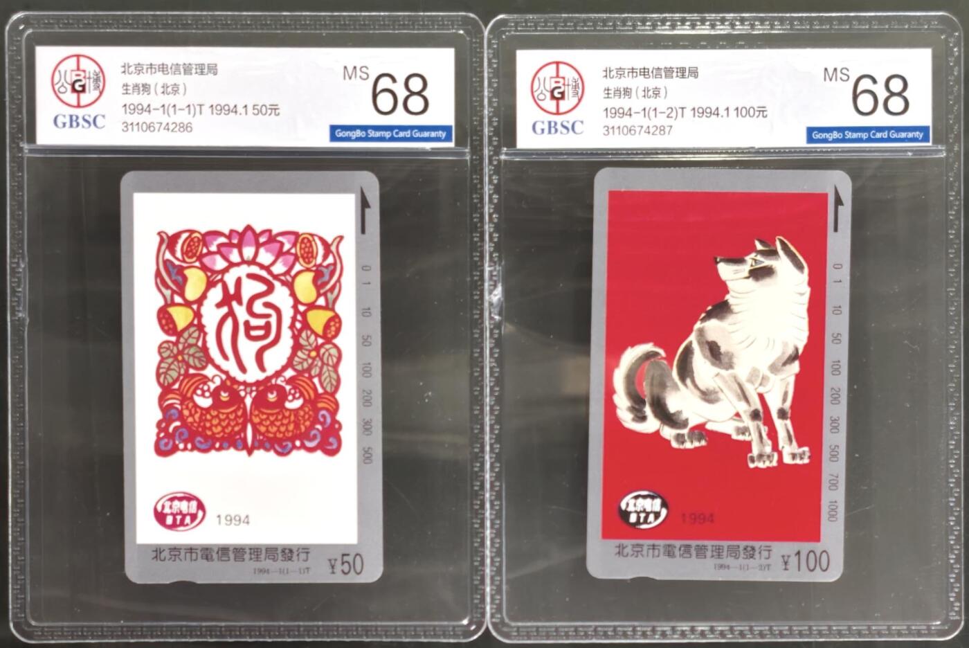 公藏第127期评级卡拍卖