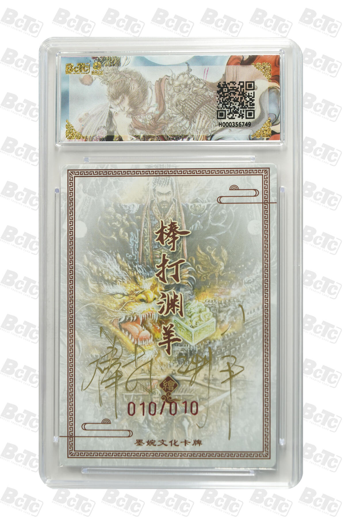 阳大大卡牌拍卖第87期（持续收拍品，周六晚上九点截拍，进群福利早知道）