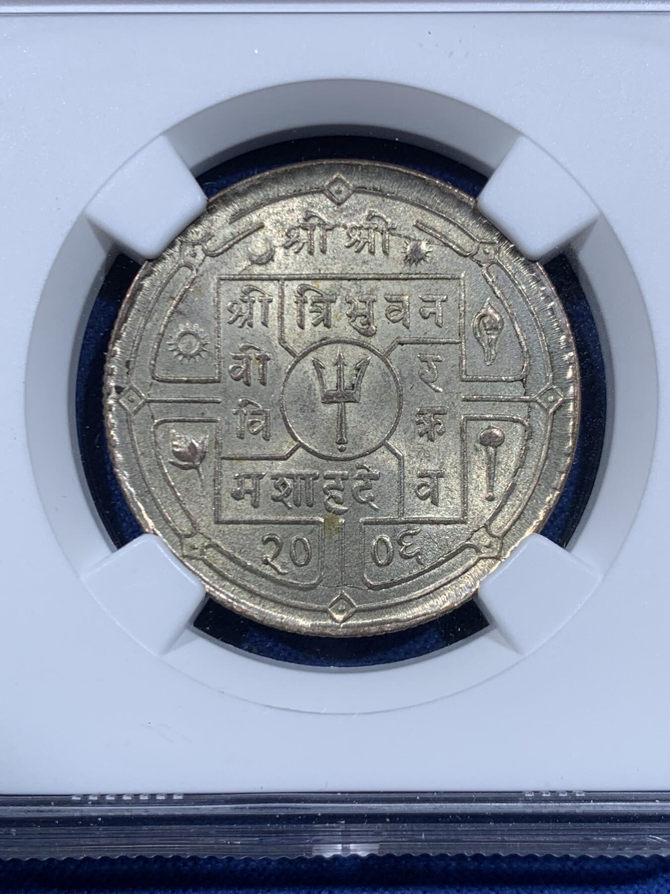 《竞宝斋》第447场 周日，周一，2场连拍 （全场包邮） NGC MS65 尼泊尔VS2006（1949）年1卢比银币 经典品种 高性价比南亚西藏设计风格银币 亚军分