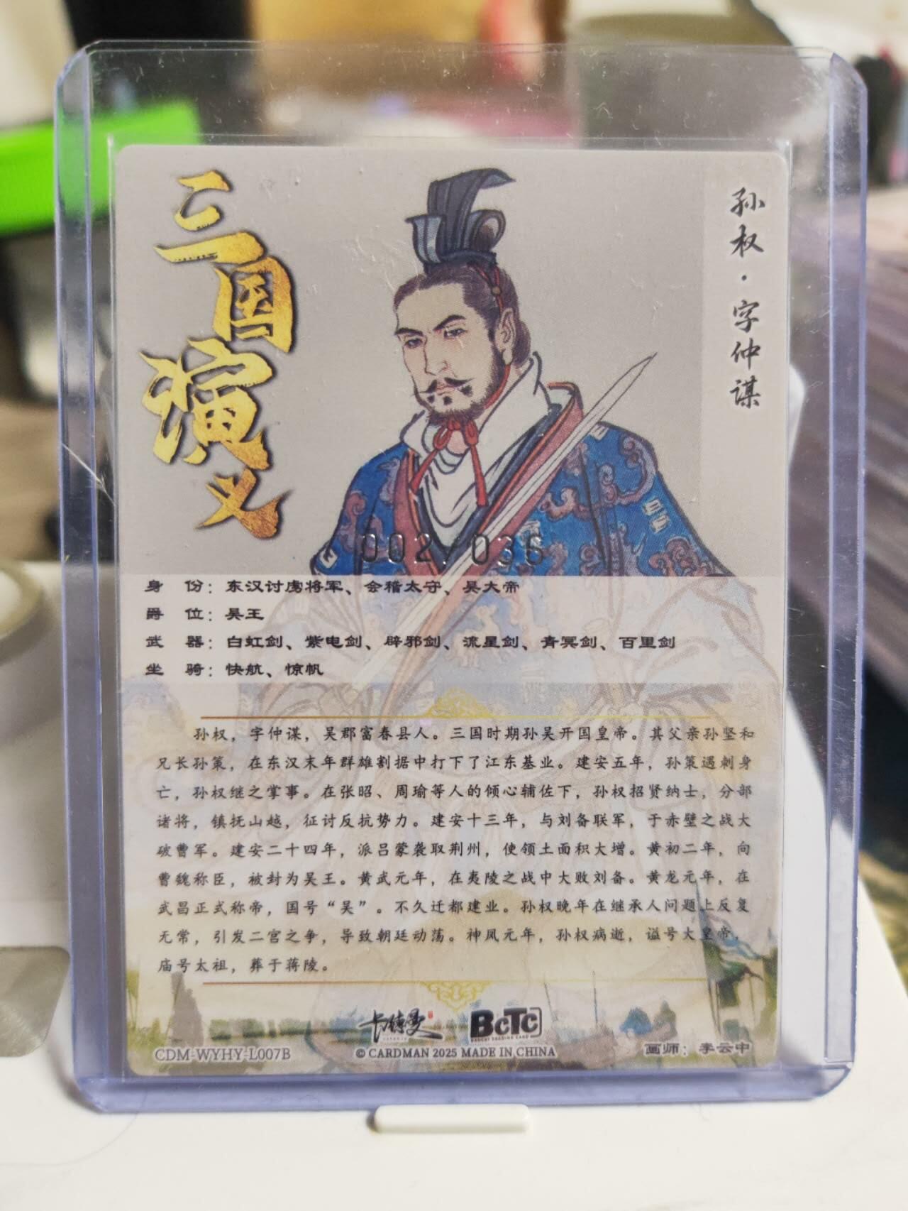 阳大大卡牌拍卖第87期（持续收拍品，周六晚上九点截拍，进群福利早知道）