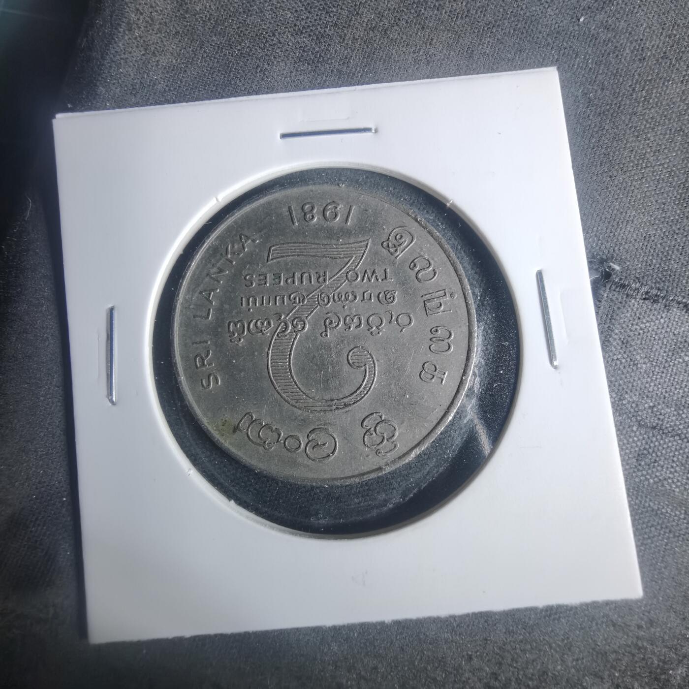 沼泽如烟--第931场 斯里兰卡1981年2卢比