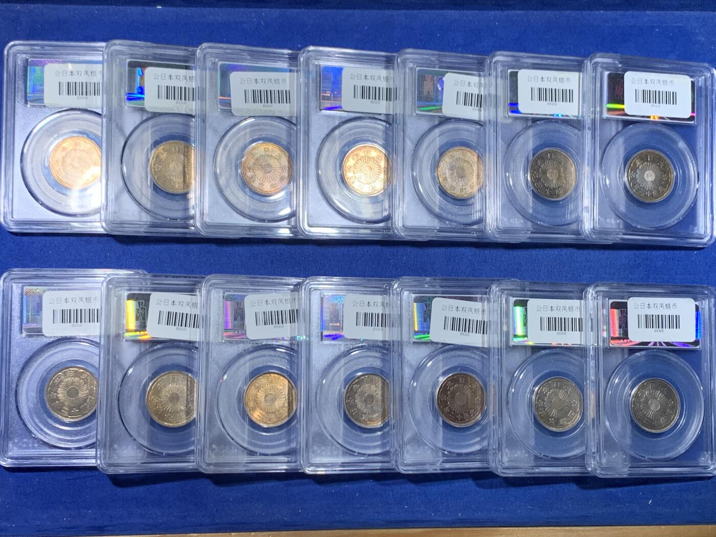 《竞宝斋》第447场 周日，周一，2场连拍 （全场包邮） 14枚一组 公博 MS64 日本五十钱银币 年份细节见图