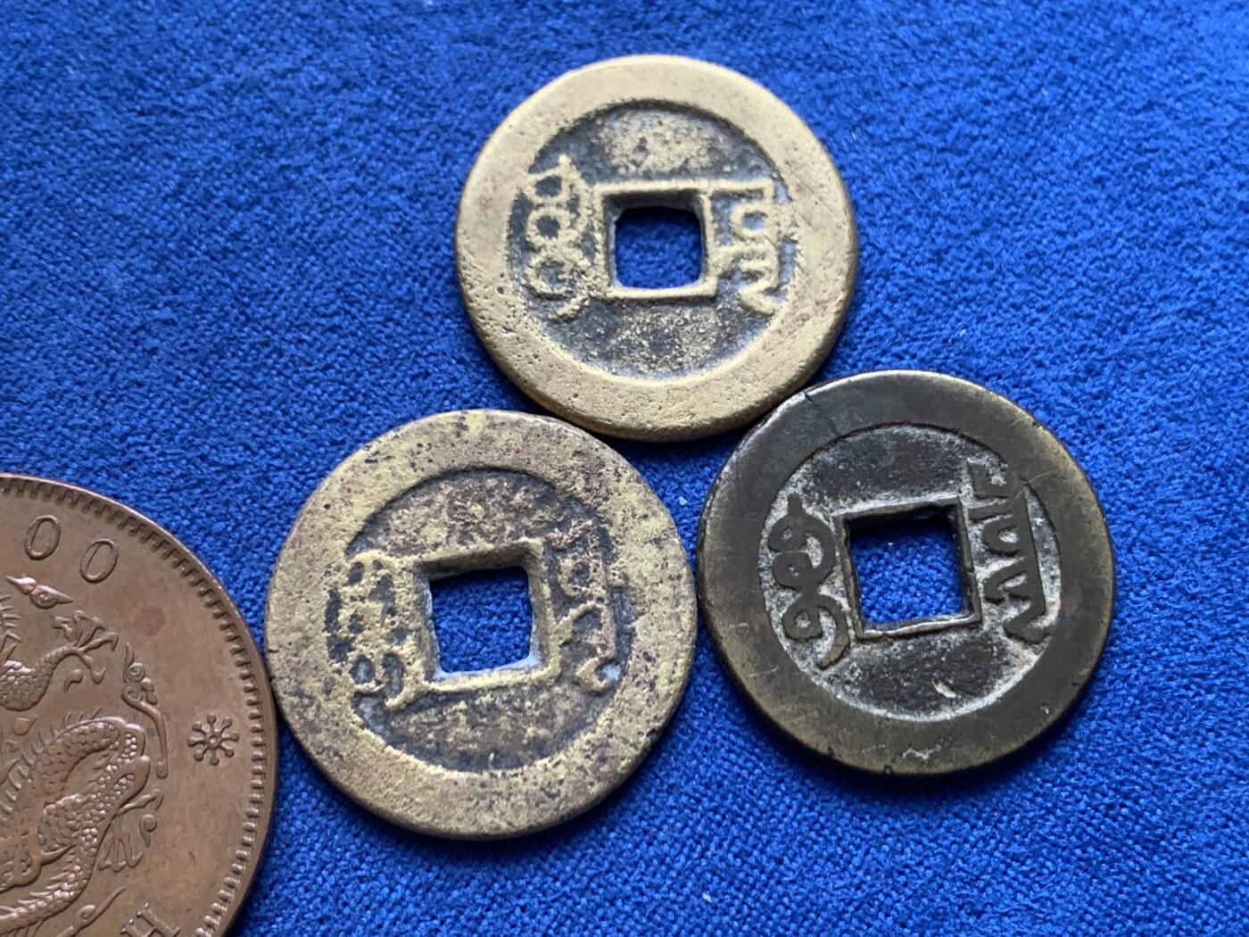 《竞宝斋》第447场 周日，周一，2场连拍 （全场包邮） 六枚一组 光绪元宝户部二十文铜元（后铸）三枚+乾隆通宝两枚（其中1枚有裂）+嘉庆通宝一枚 细节见图