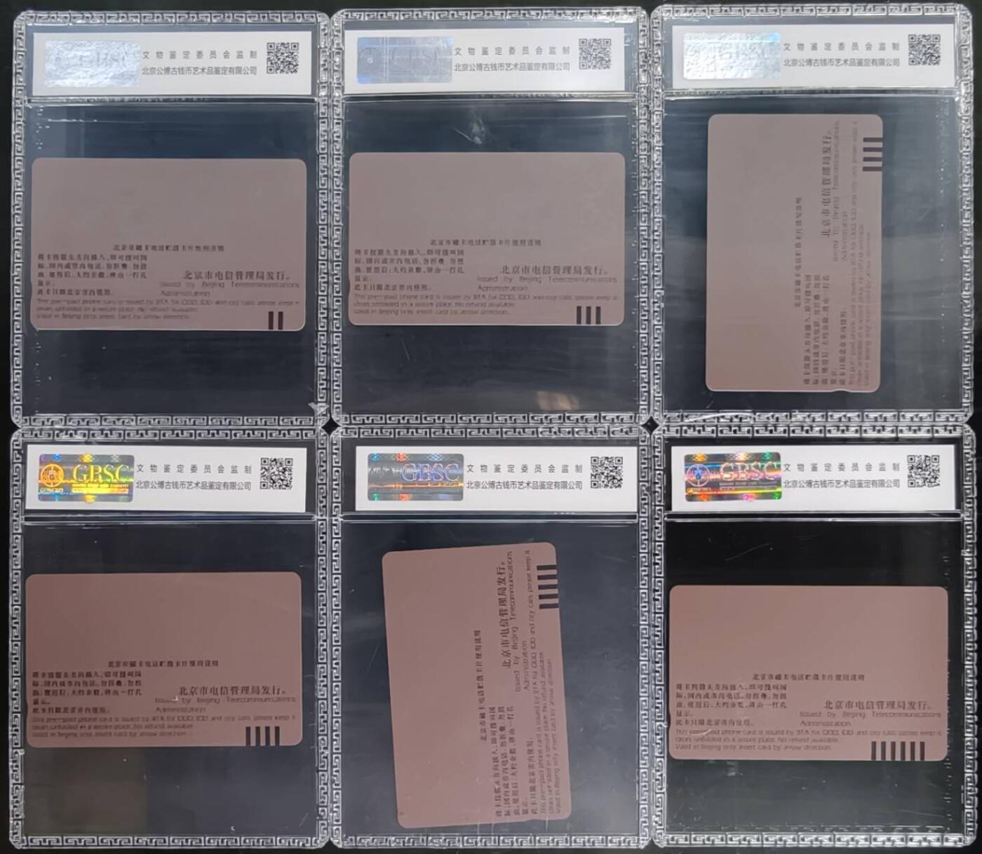 公藏第127期评级卡拍卖