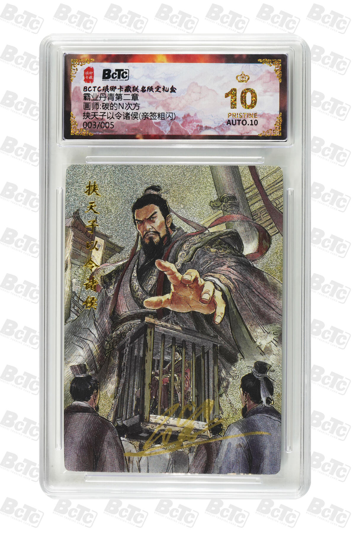 阳大大卡牌拍卖第87期（持续收拍品，周六晚上九点截拍，进群福利早知道）