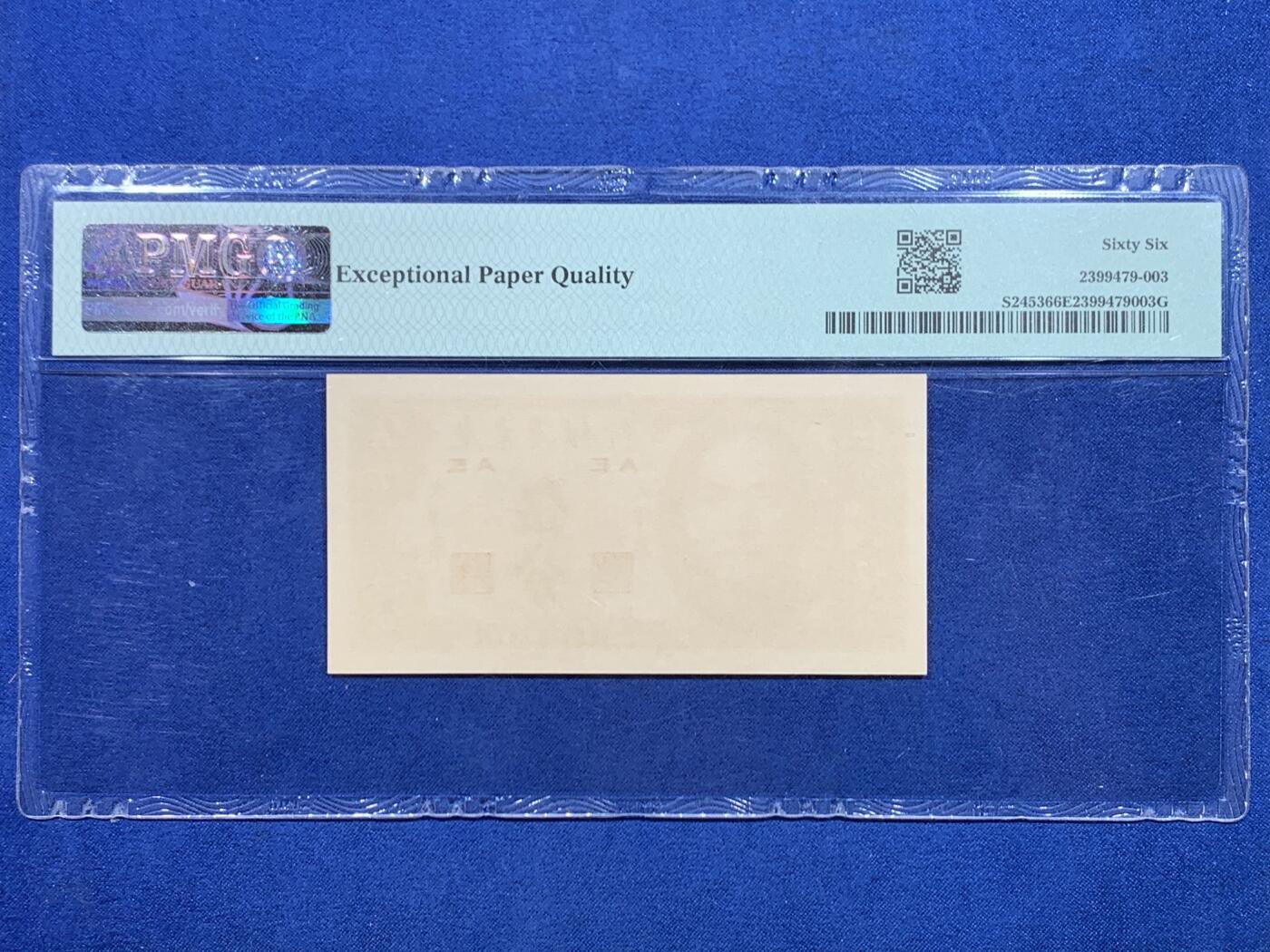 《竞宝斋》第447场 周日，周一，2场连拍 （全场包邮） 两张一组 民国三十八年广东省银行大洋票 PMG 66 伍分 + 63 壹圆