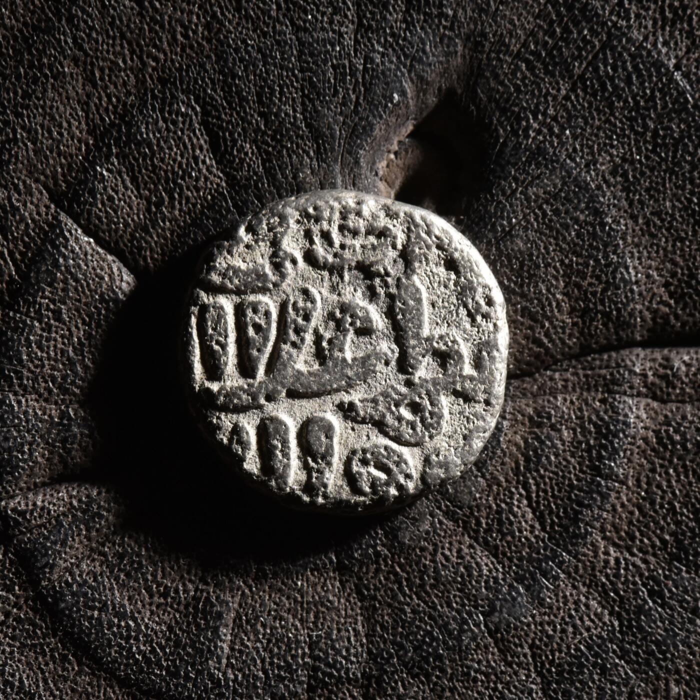 【良泉】【元旦直播场】1月1日晚19.30点开拍！208组西方古代钱币、日本朝鲜花钱 公元1296-1316【德里苏丹】阿拉乌德丁·卡尔吉“三体文”吉塔尔，2.88克