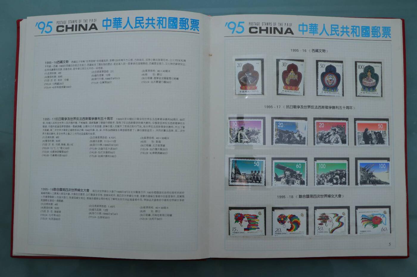 【淘币小摊】限时拍第八百三十拍  散币纸币邮票场  满百包邮可预留两周  周一统一发货   邮政1995年年票