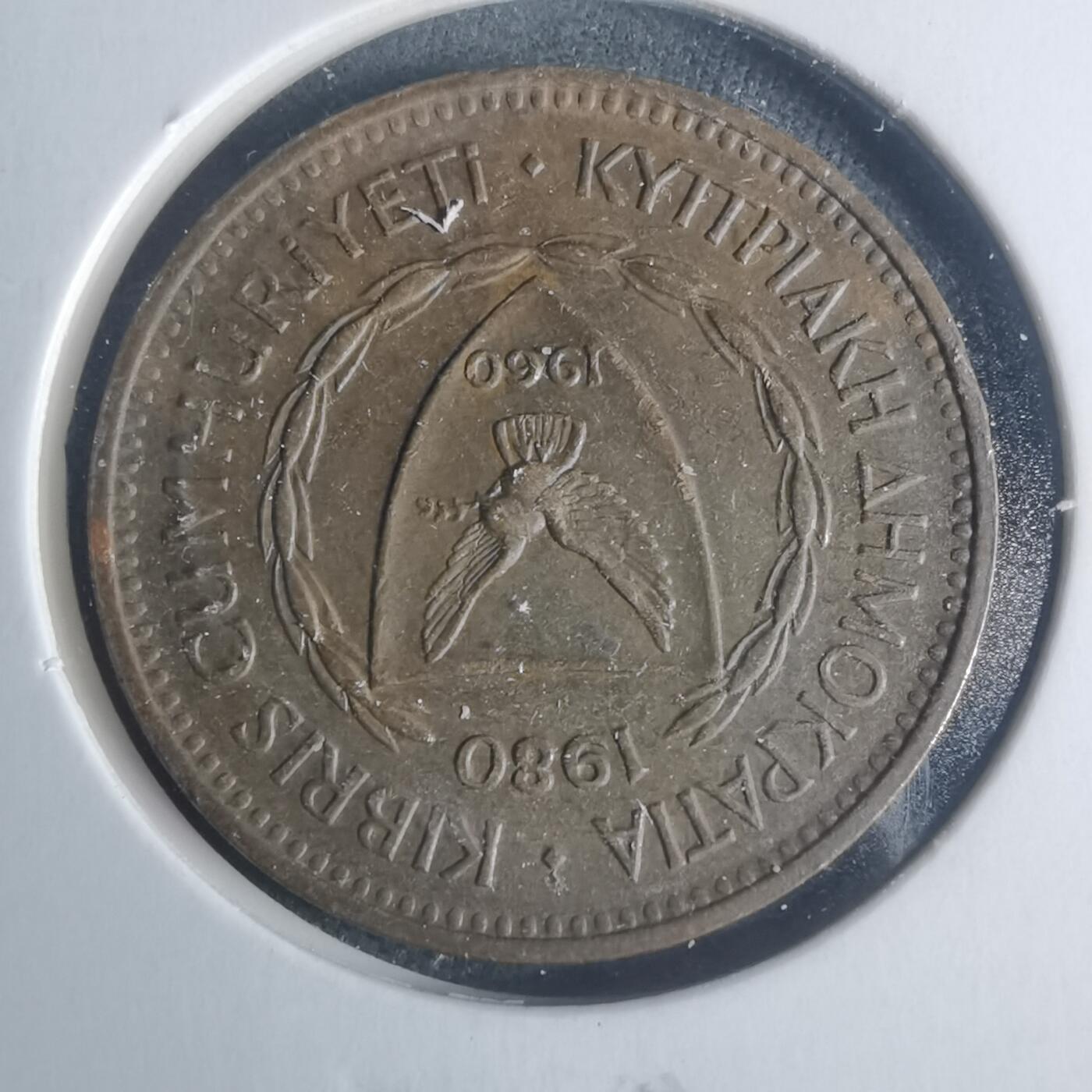 沼泽如烟--第931场 塞浦路斯1980年5米尔