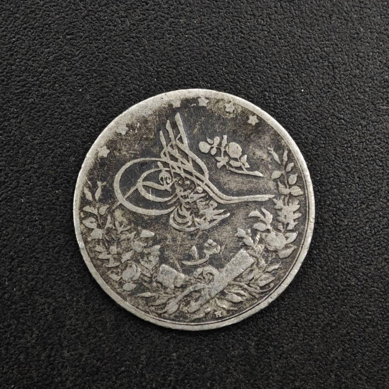 【淘币小摊】实时拍第八百二十七拍   散币场   满百包邮可预留二周 每周一统一发货   奥斯曼埃及1格西银币