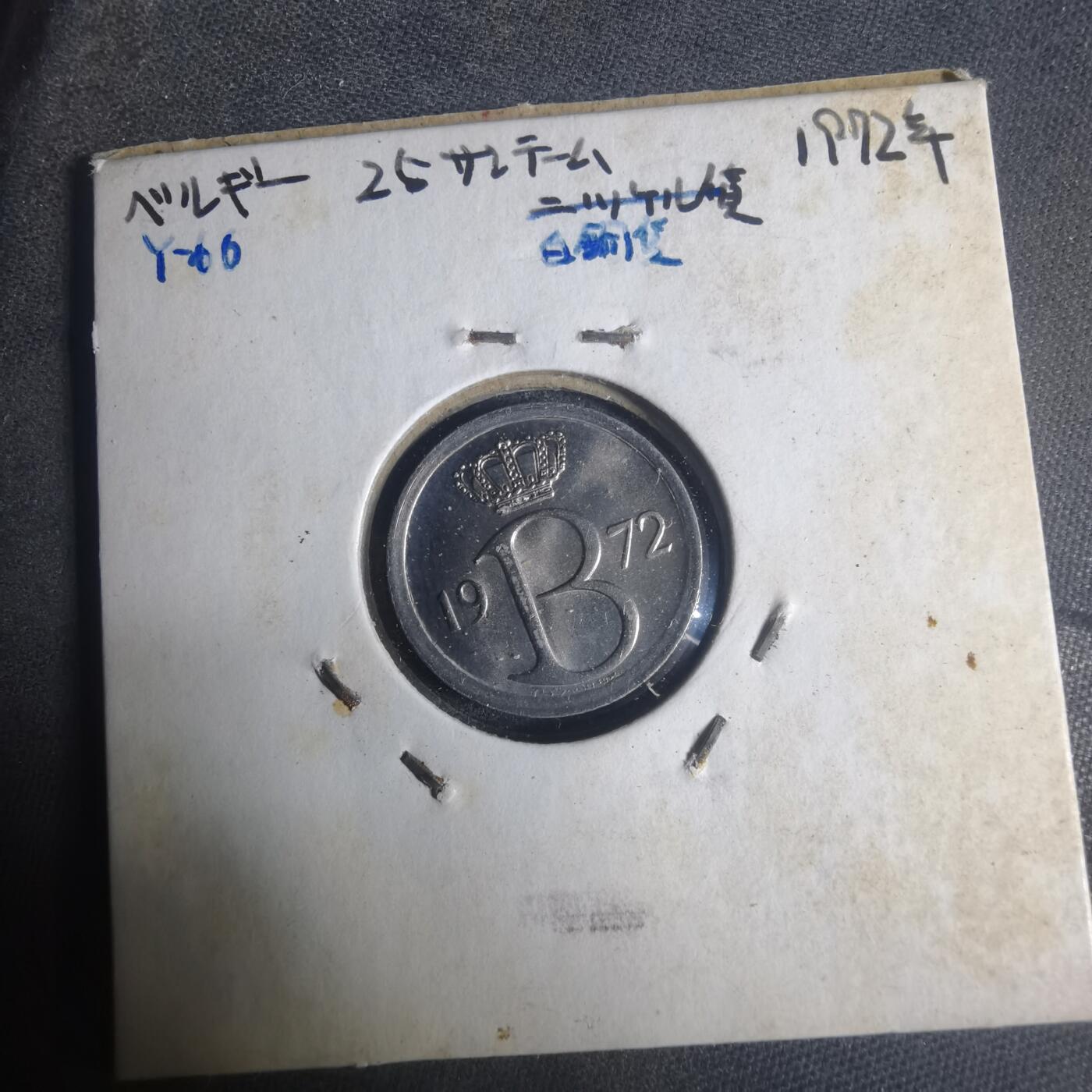 沼泽如烟--第931场 比利时1972年25分