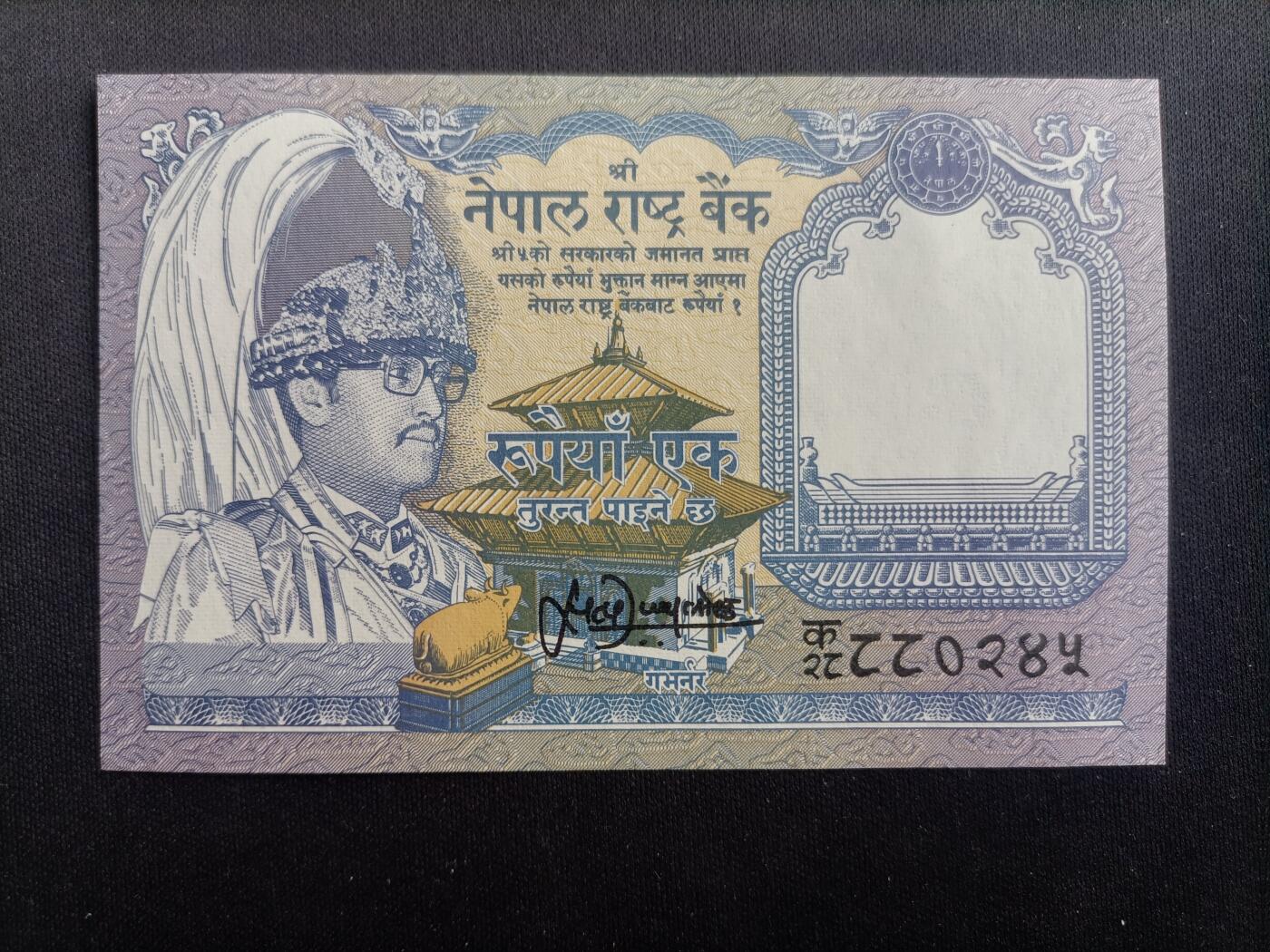 【游宝拍卖】乙巳蛇年96期 周四集拍 尼泊尔-1卢比【比兰德拉国王 全新UNC】