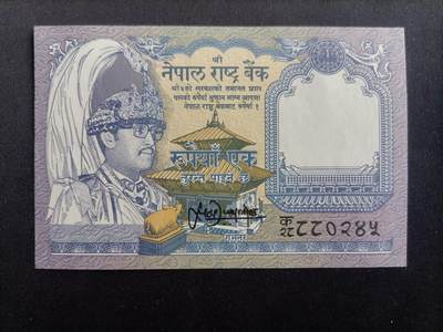 【游宝拍卖】乙巳蛇年96期 周四集拍 - 尼泊尔-1卢比【比兰德拉国王 全新UNC】