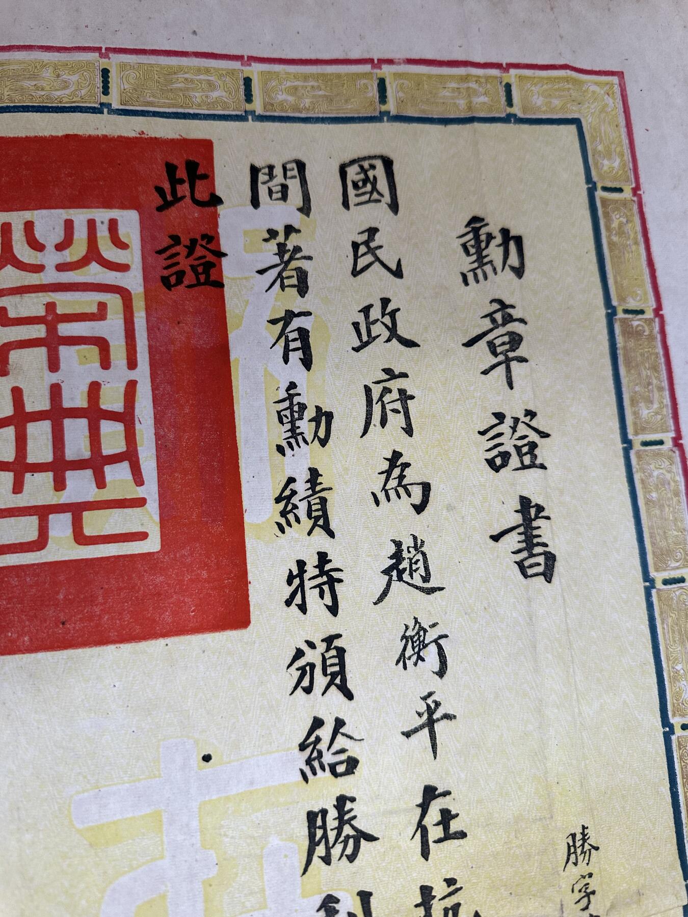 五哥徽章群   14号周日晚上八点4群联拍 证书