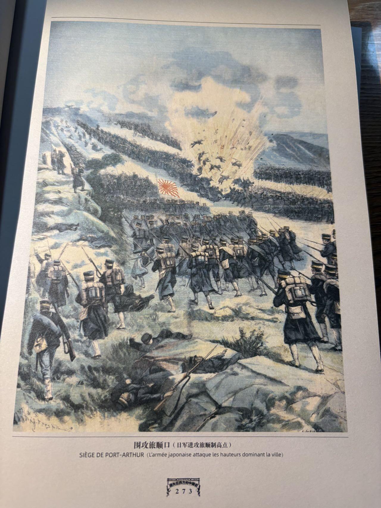 盛世勋华——号角文化勋章邮票专场拍卖第294期 遗失在西方的中国史-法国彩色画报记录的中国1850-1937全套，重点是法国小巴黎人报和小日报画报对中国的描述和偏见，彩色印刷，内容翔实，上下两本共500多页