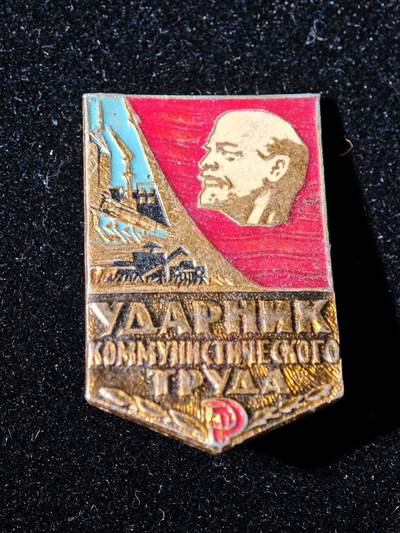 93期回流戒指饰品杂件纪念章丝路钱币专场 - 徽章