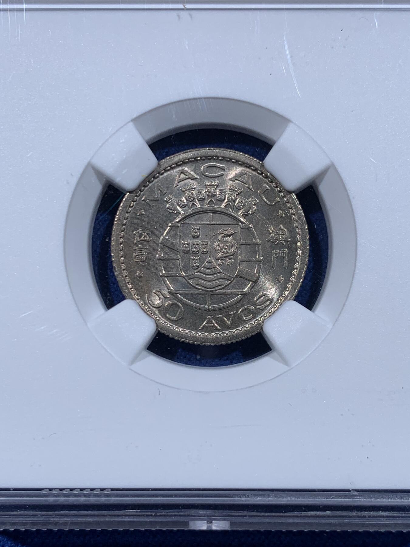 《竞宝斋》第447场 周日，周一，2场连拍 （全场包邮） NGC MS64 澳门1952年首版伍毫，流通充分，高分难得。