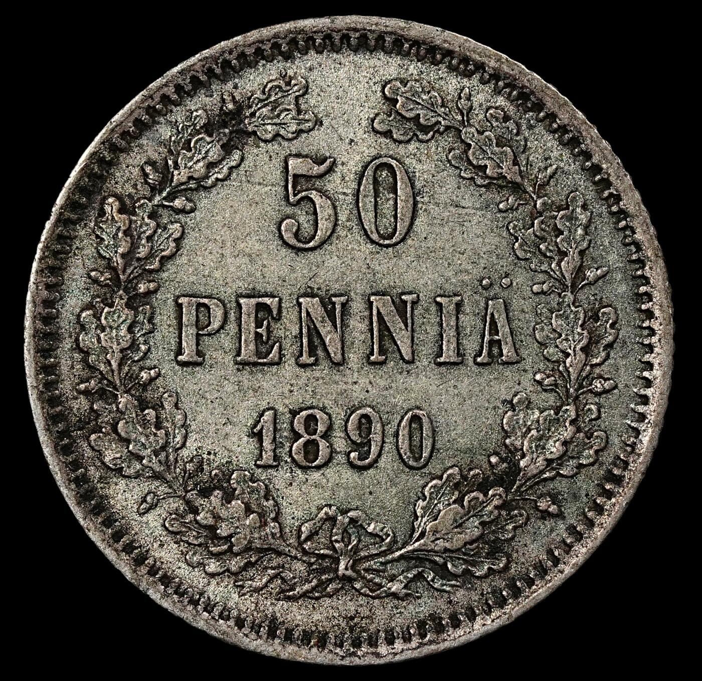 修遠堂世界钱币第九十七期 1890年芬兰50盆尼银币