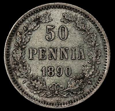 修遠堂世界钱币第九十七期 - 1890年芬兰50盆尼银币