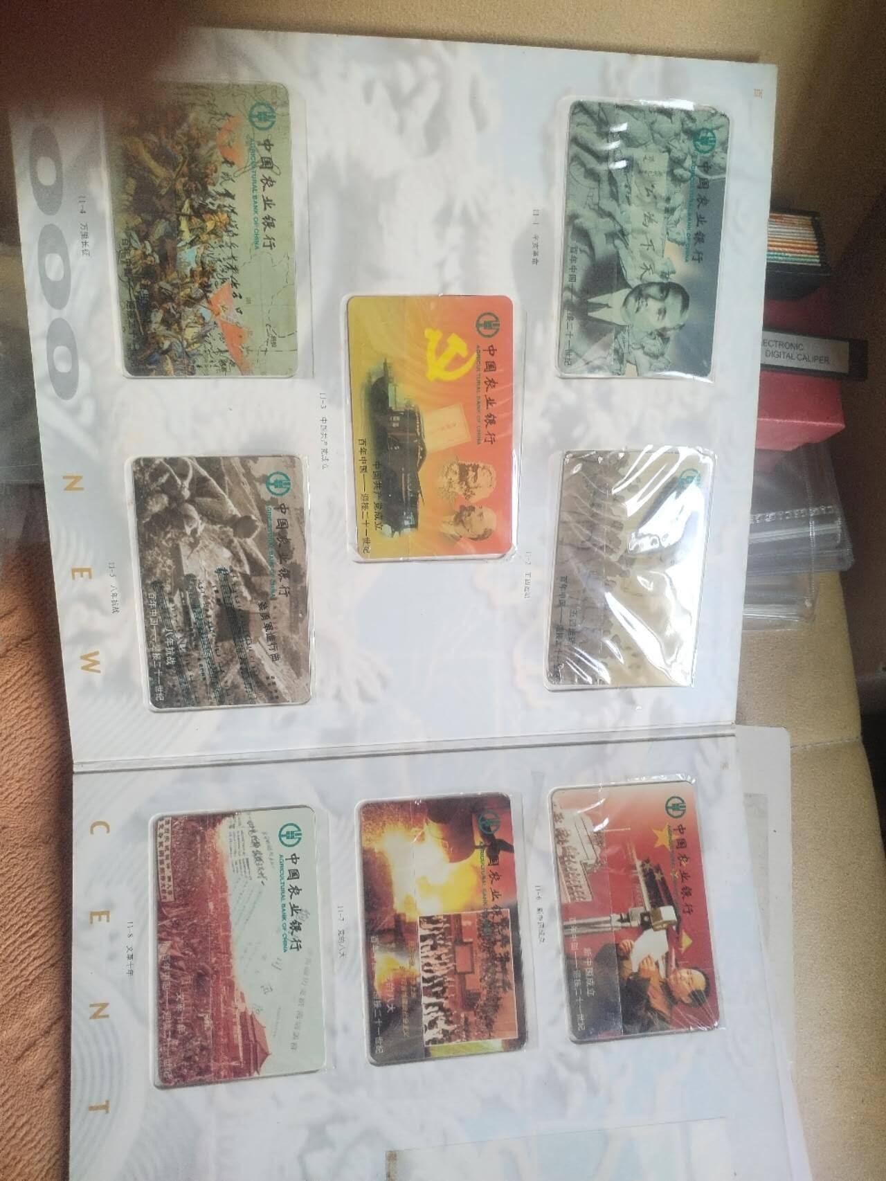 综合 2000年 新世纪农行金穗卡一套 11张。